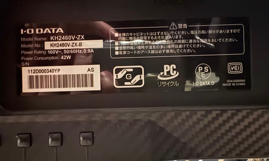 IO・DATA GigaCrysta 23.8インチ ゲーミングモニター