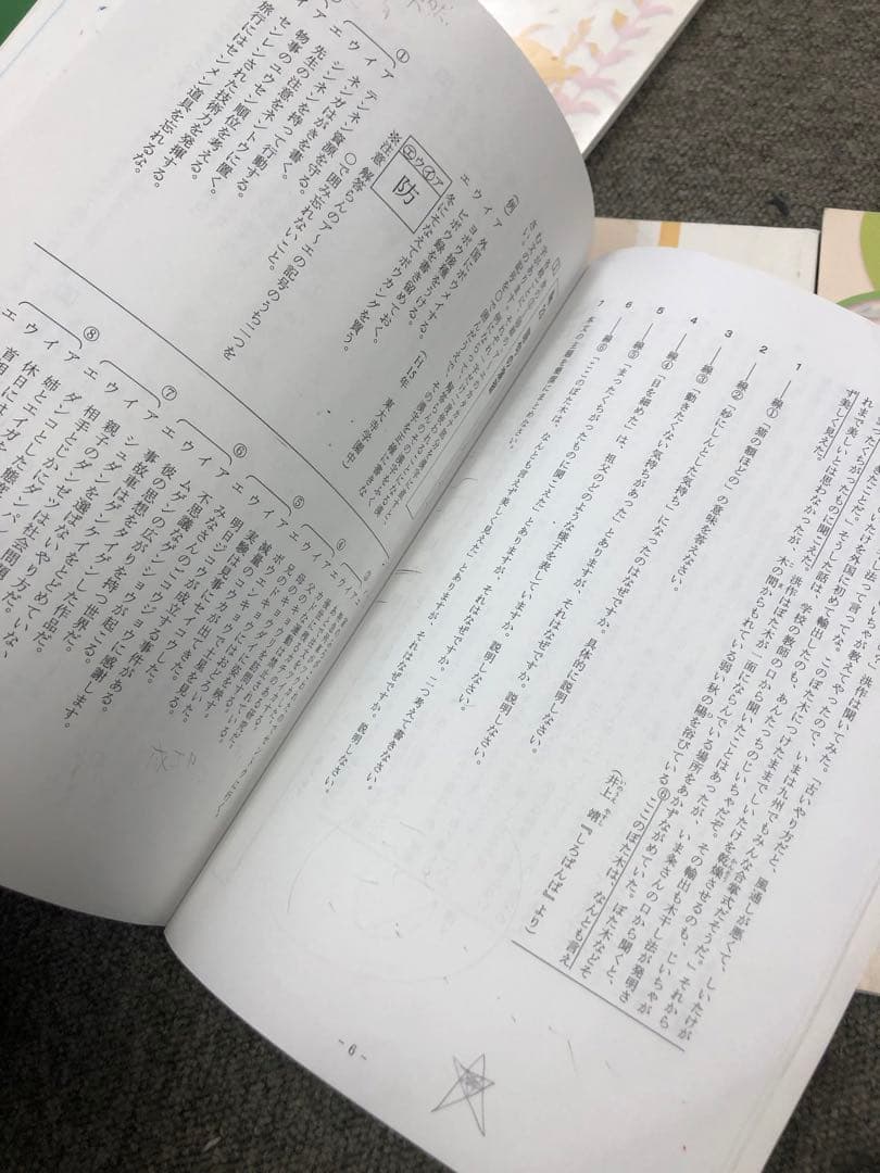 希学園　6年　国語　最高レベル演習　第1～第4分冊　2024年度　中古