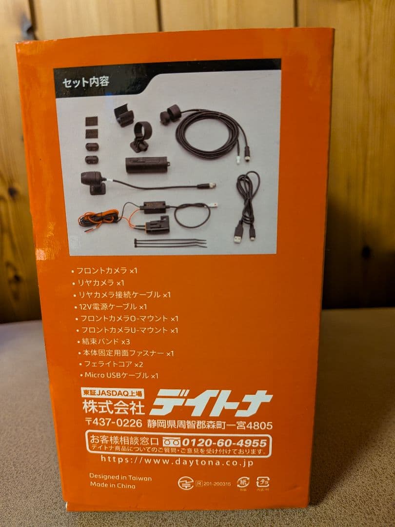 デイトナ Mio MiVue M777Dバイク用ドライブレコーダー（前後カメラ）