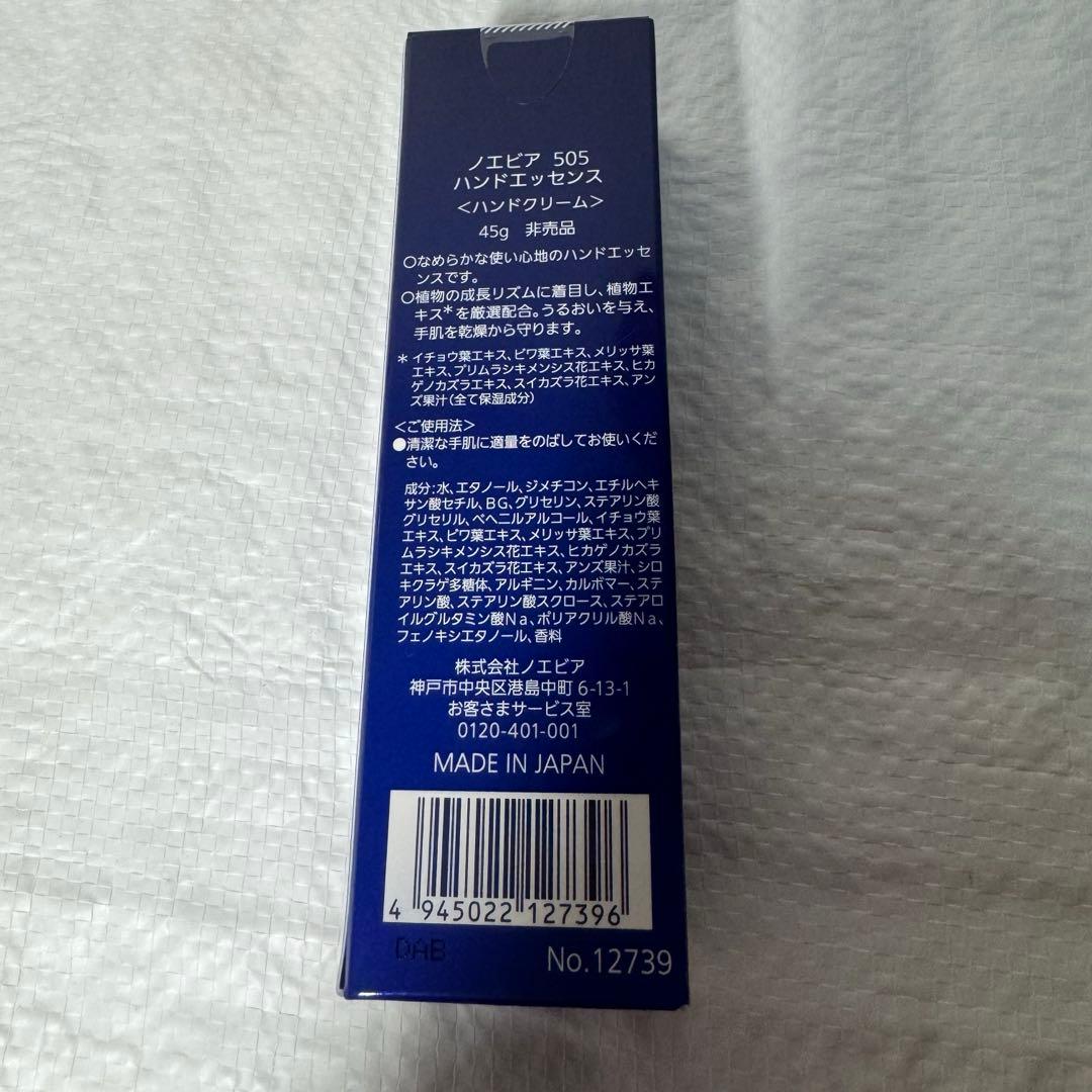 ノエビア　オイルイン　セラムローション