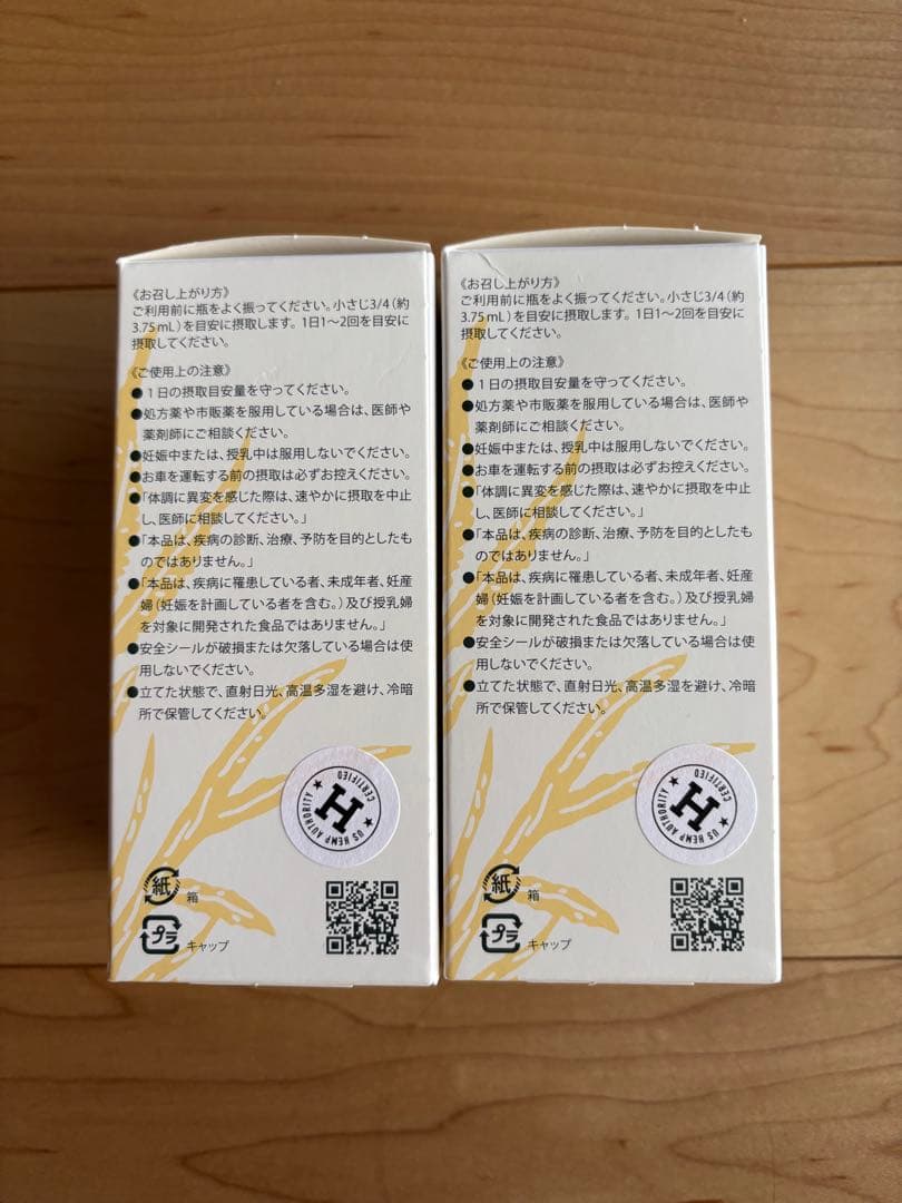 kannaway ピュアゴールド2000mg 2本セット