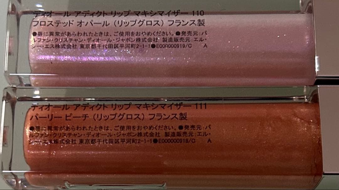 ディオール アディクトリップマキシマイザー ルージュディオールオンステージ168