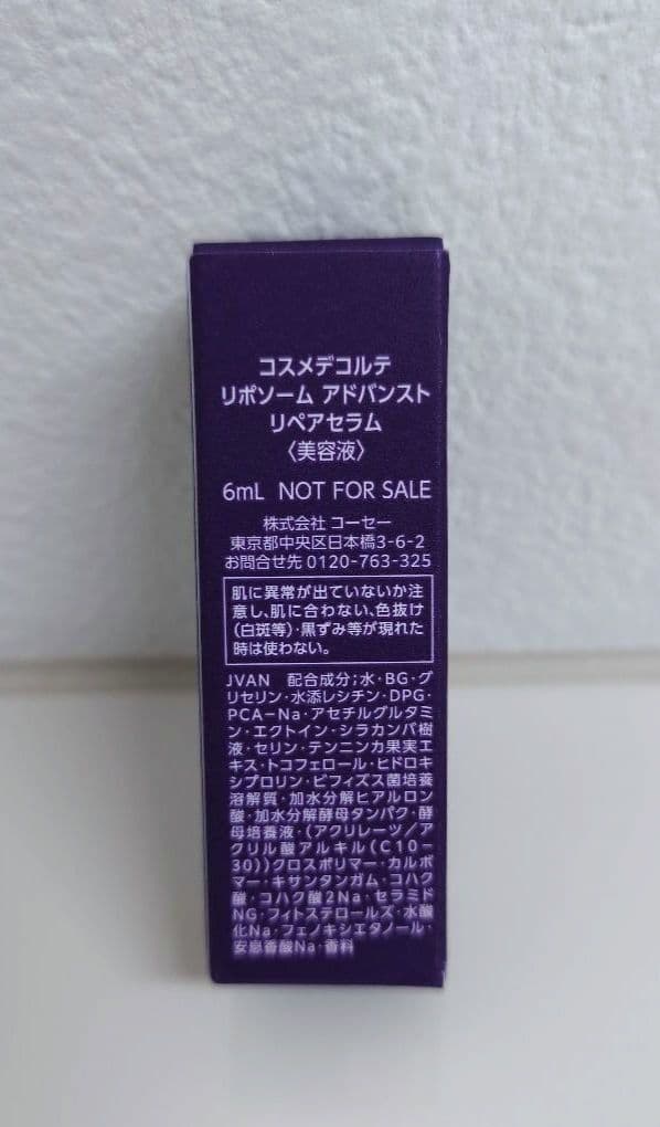 新品未開封おまけ付：コスメデコルテ　ユースパワーエッセンスローション