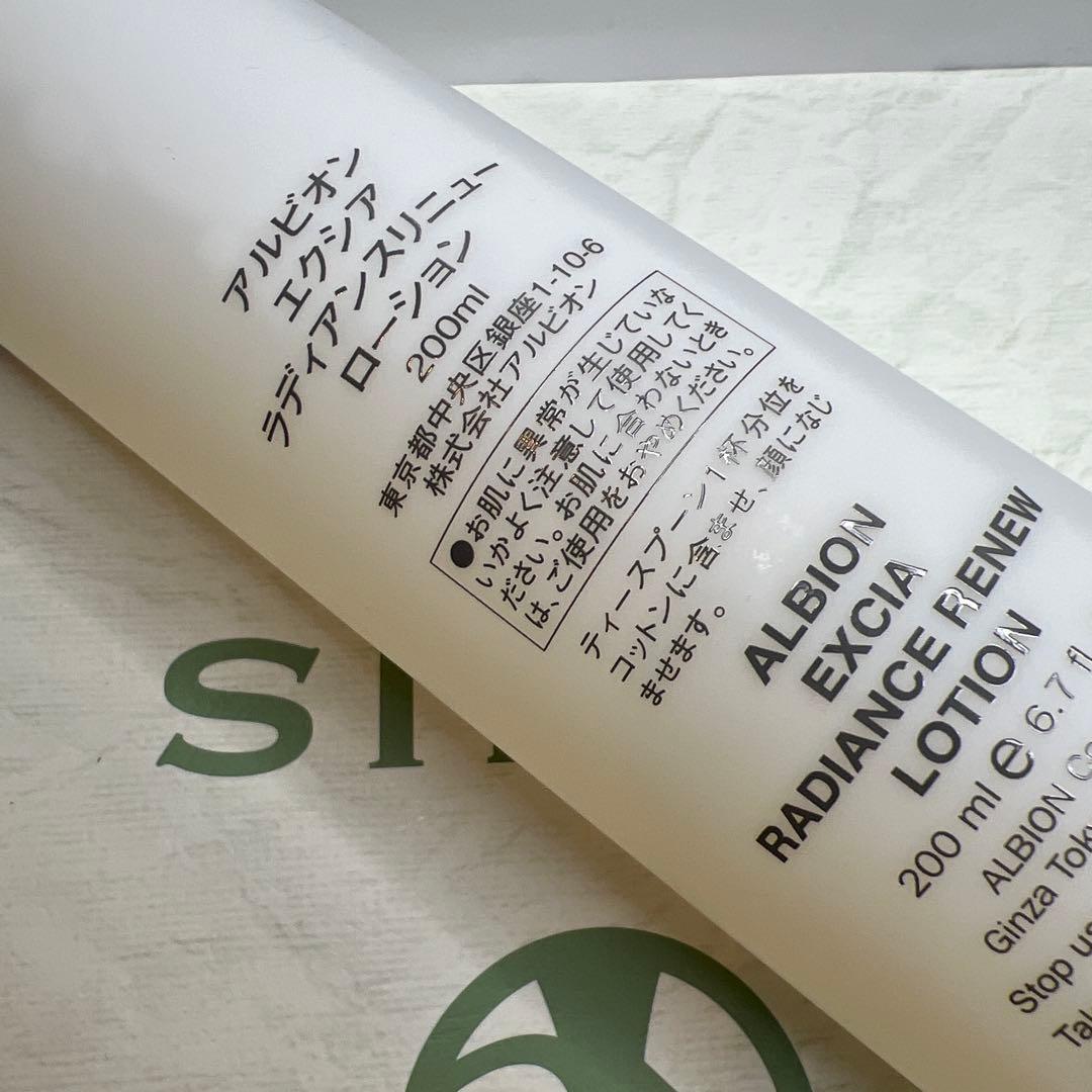 C)アルビオン エクシア ラディアンスリニューローション 未使用 化粧水