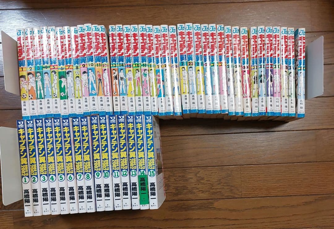 「値下げ」キャプテン翼セット（初版有り）