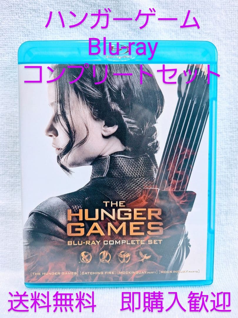 ハンガー・ゲーム コンプリートセット〈初回生産限定・5枚組〉　値下げ