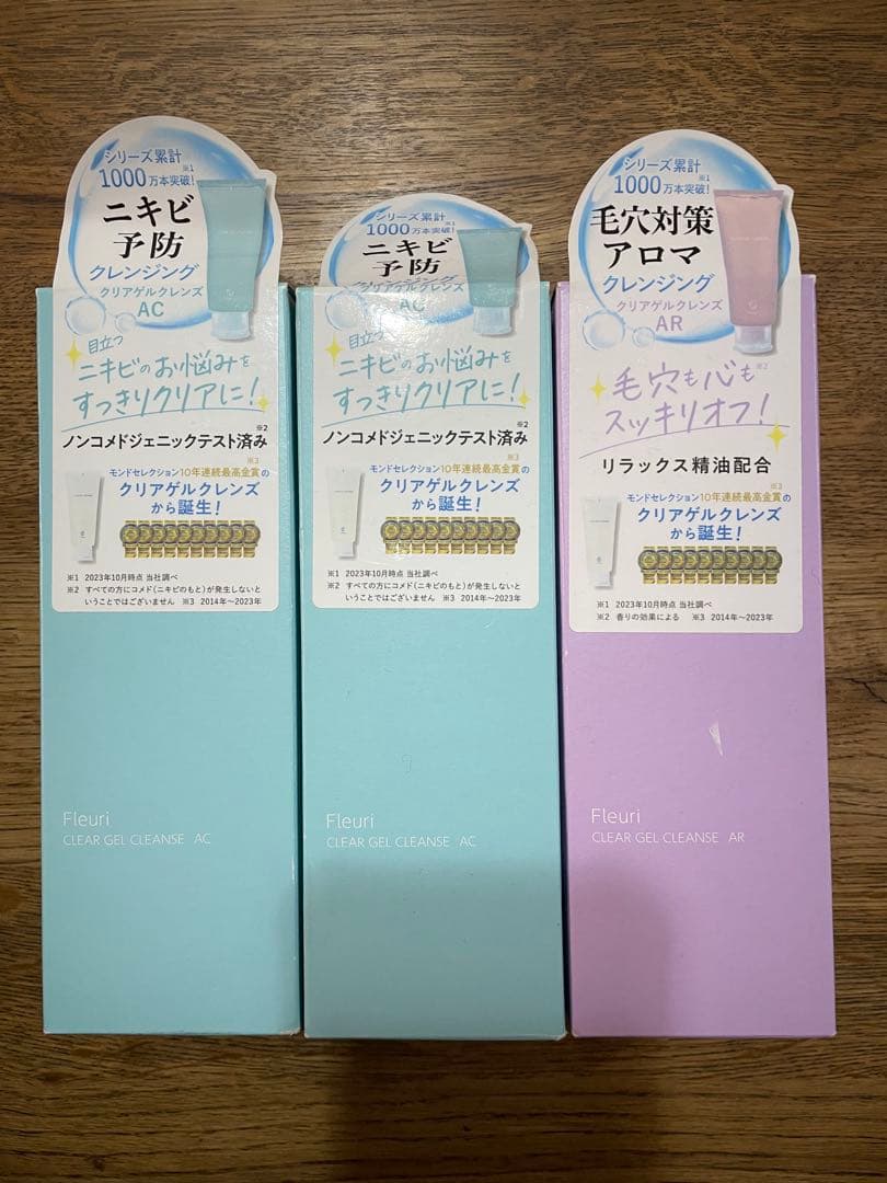 【匿名配送】フルリ　クリアゲルクレンズ　AR1本　AC2本
