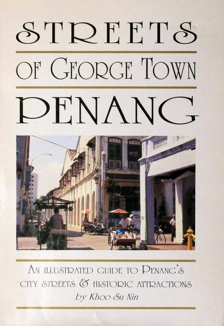 地図・旅行ガイド STREETS of e Town PENANG