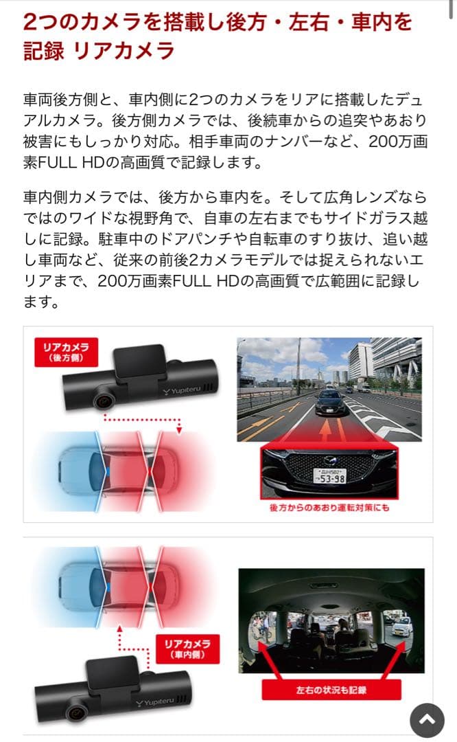 Yupiteru marumie Y-3200 ドライブレコーダー　最新　新品‼️