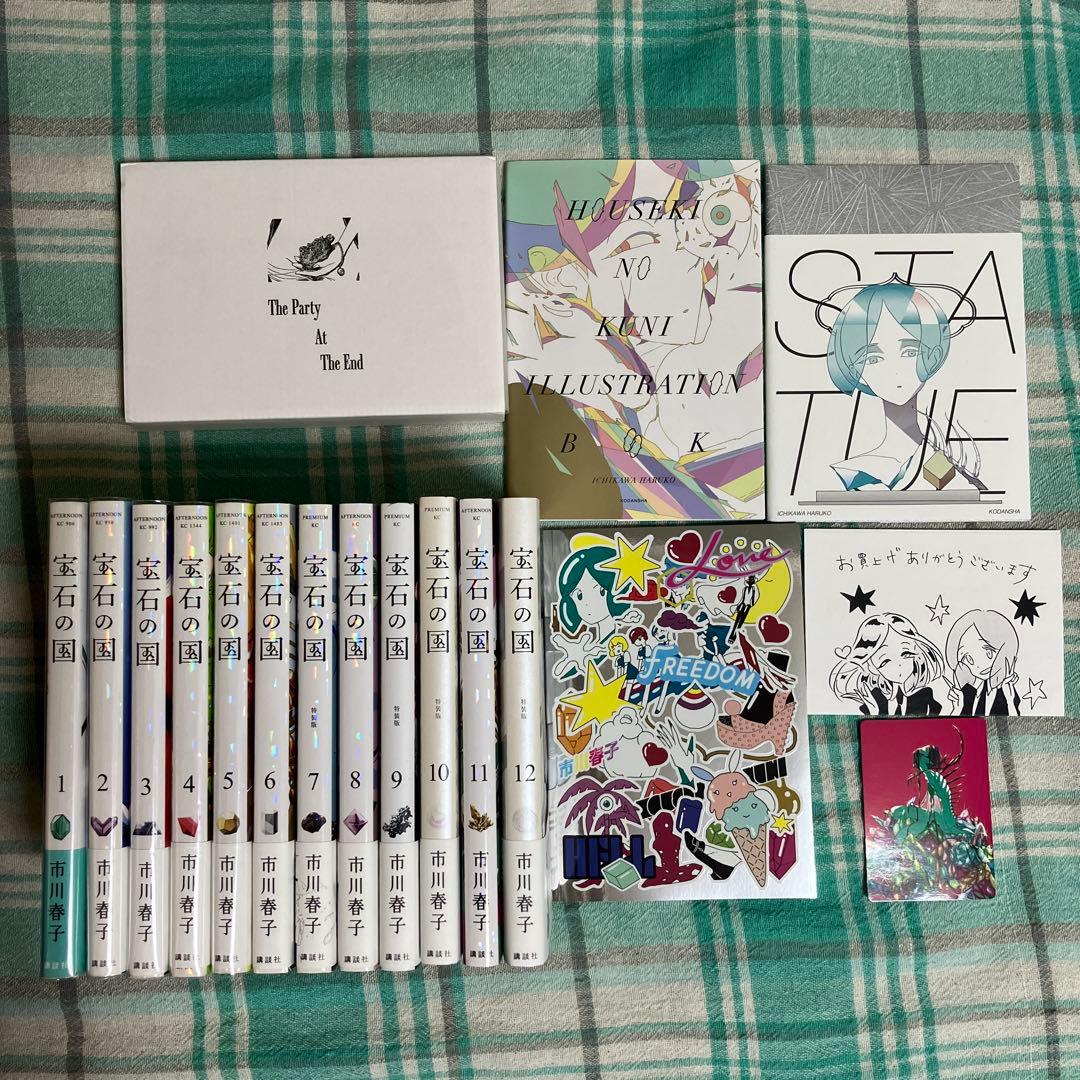 みるく・特装版あり【宝石の国】1〜12巻セット/特典ペーパー&カード付き