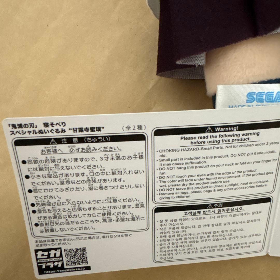 鬼滅の刃　ぬいぐるみ　まとめ売り　14点