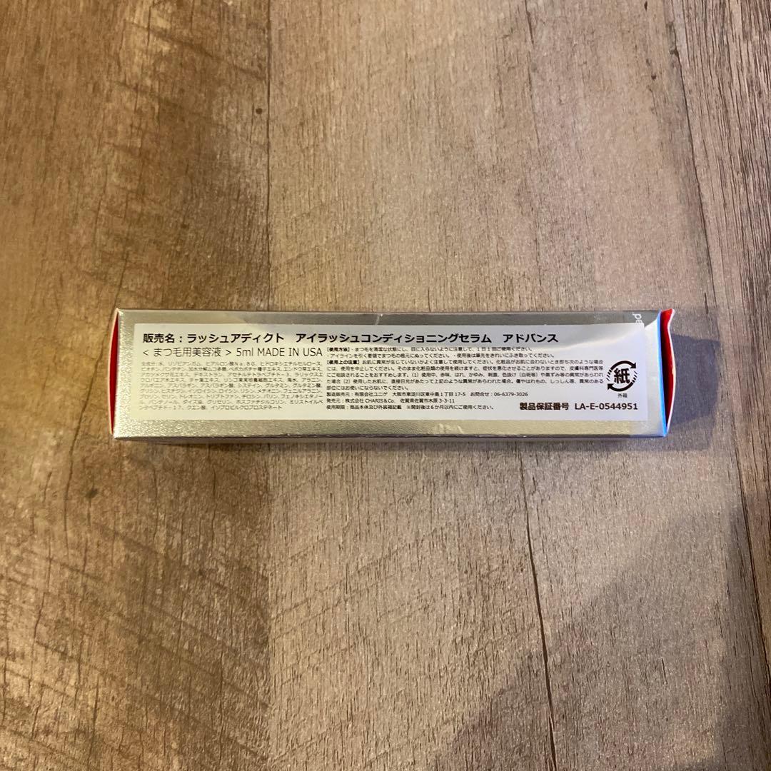 【値下げしました】【正規品】Lashaddict まつ毛美容液 5ml