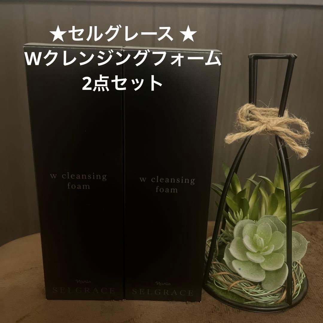 ナリスセルグレースクレンジングフォーム2点セット
