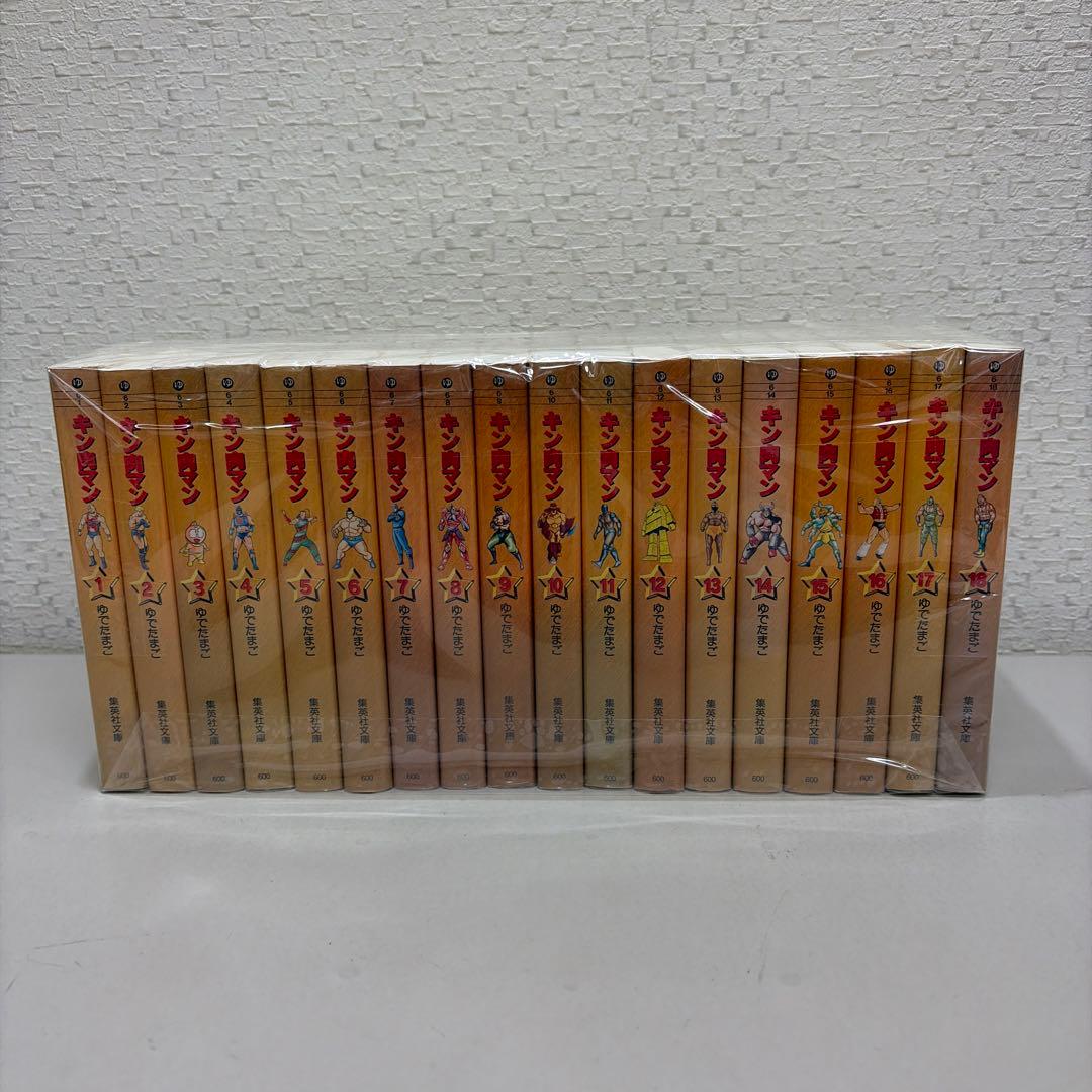キン肉マン 文庫版 コミック 全18巻セット