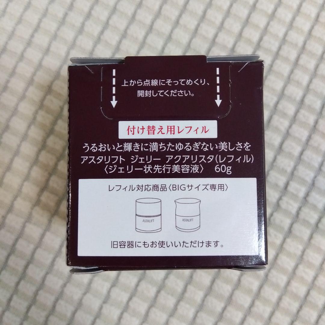 【新品未開封】ASTALIFT ジェリー アクアリスタ 付け替え用レフィル60g