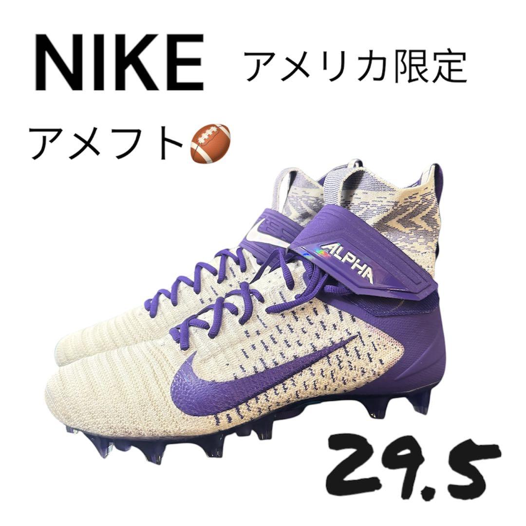 【新品未使用】US限定NIKE アルファ メンズ アメフトスパイク 29.5cm