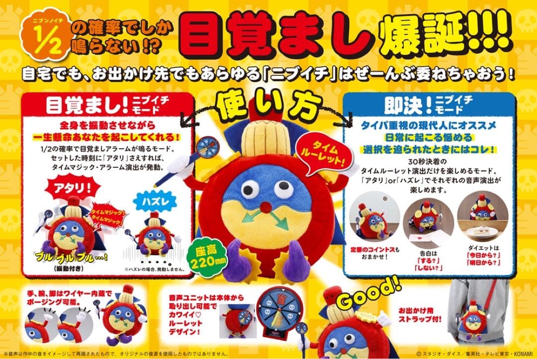 時の魔術師Time Wizard 目覚まし時計 ぬいぐるみ 遊戯王 新品未開封