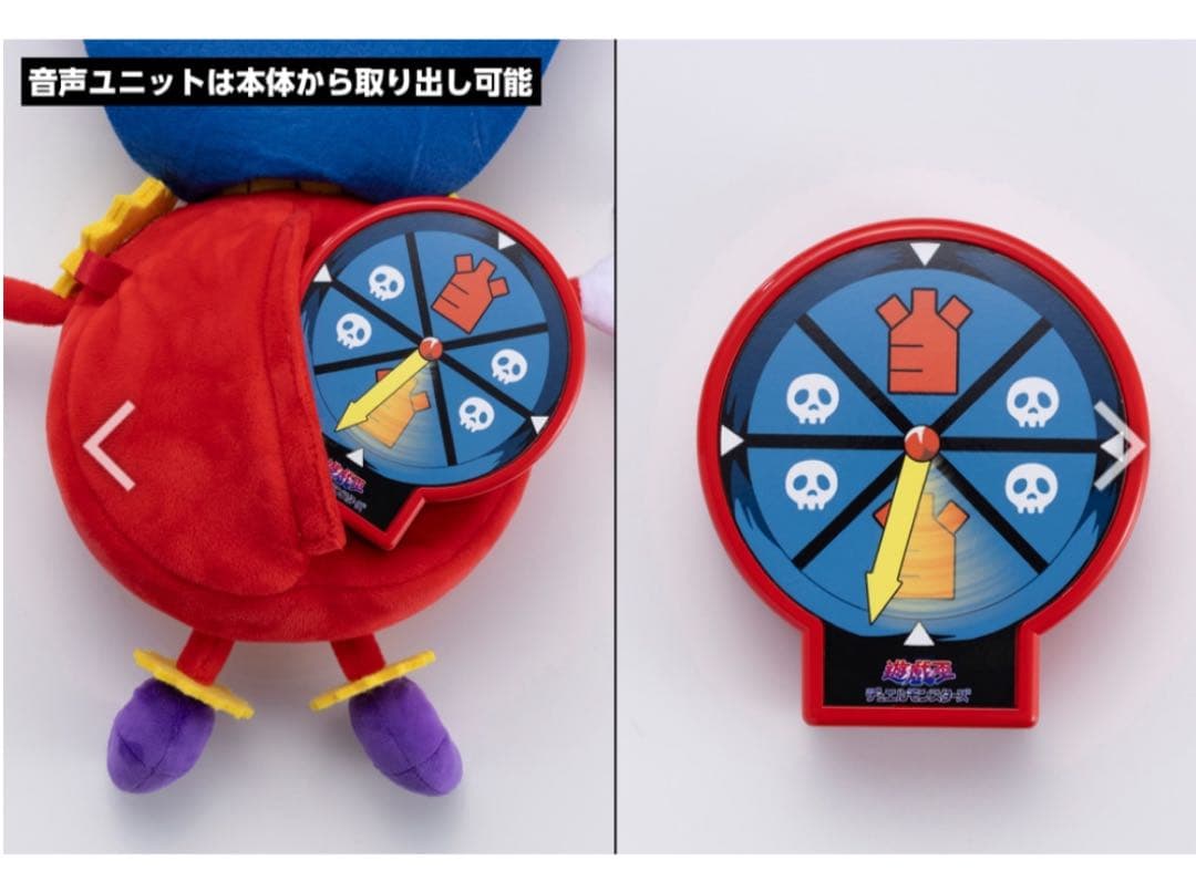 時の魔術師Time Wizard 目覚まし時計 ぬいぐるみ 遊戯王 新品未開封