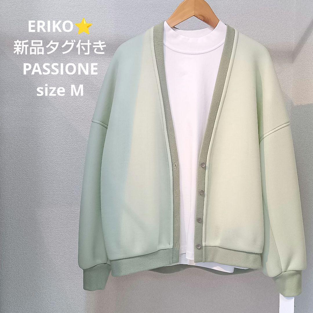 新品タグ付 パシオーネ カフネ カーディガン ミントグリーン Mサイズ Mal.