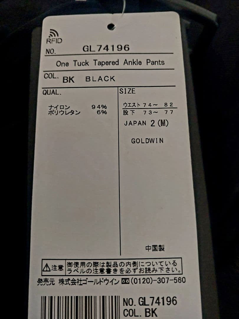 新品　Goldwin ワンタックテーパードアンクルパンツ　BLK