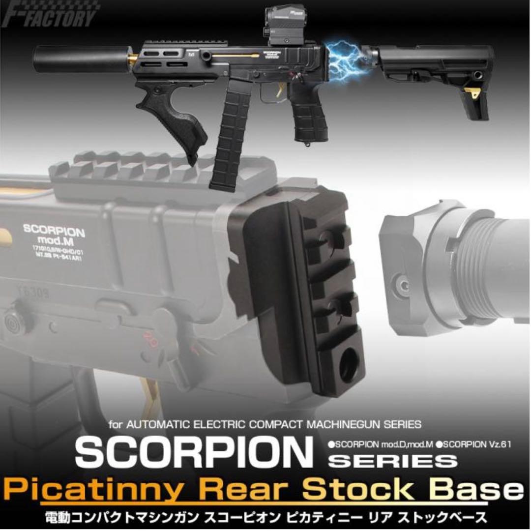 残りパーツ 東京マルイ 電動ガンスコーピオンmod.M 外装 内部カスタム