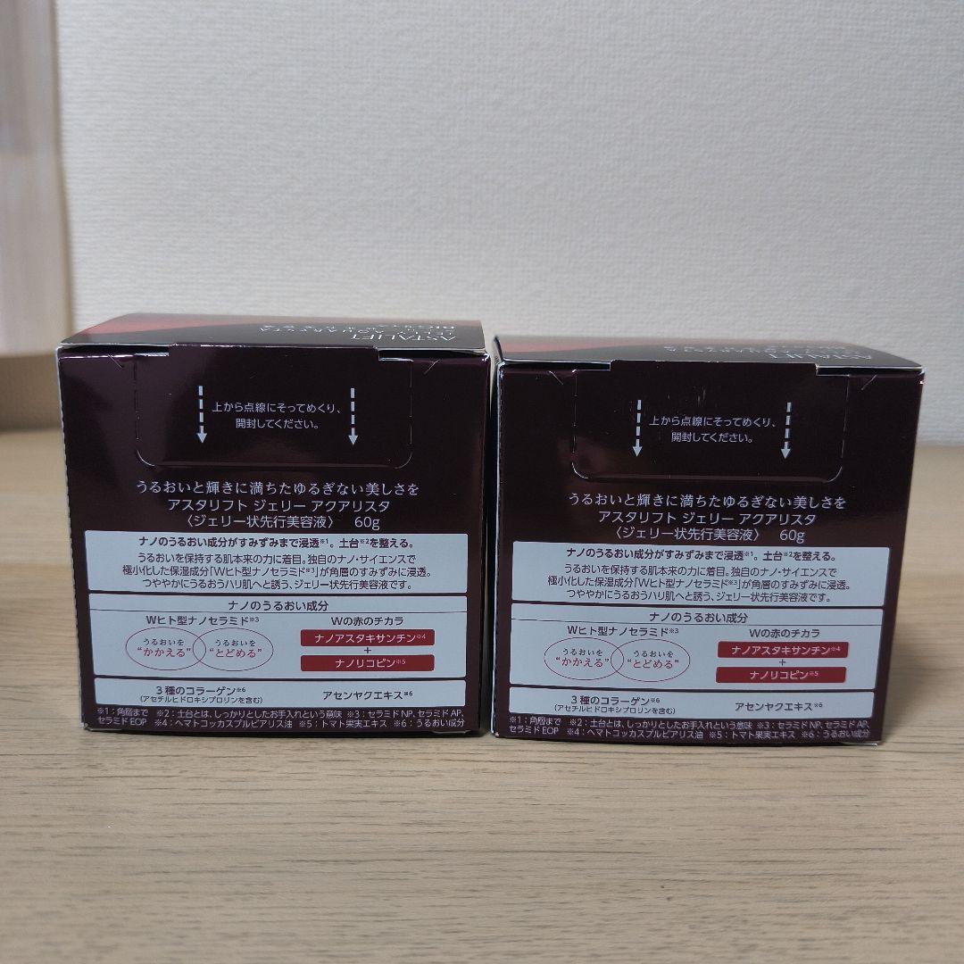 ASTALIFT JELLY AQUARYSTA 60g 2個セット