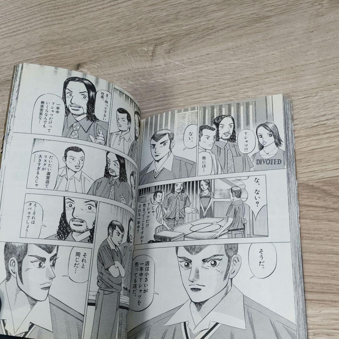 マネーの拳　全12巻　全巻セット　三田紀房