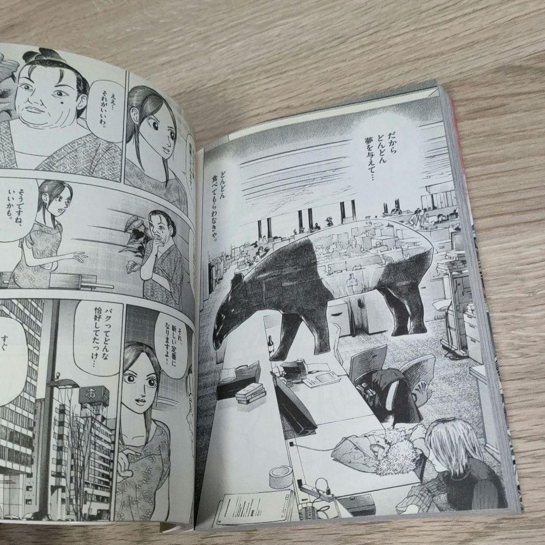 マネーの拳　全12巻　全巻セット　三田紀房