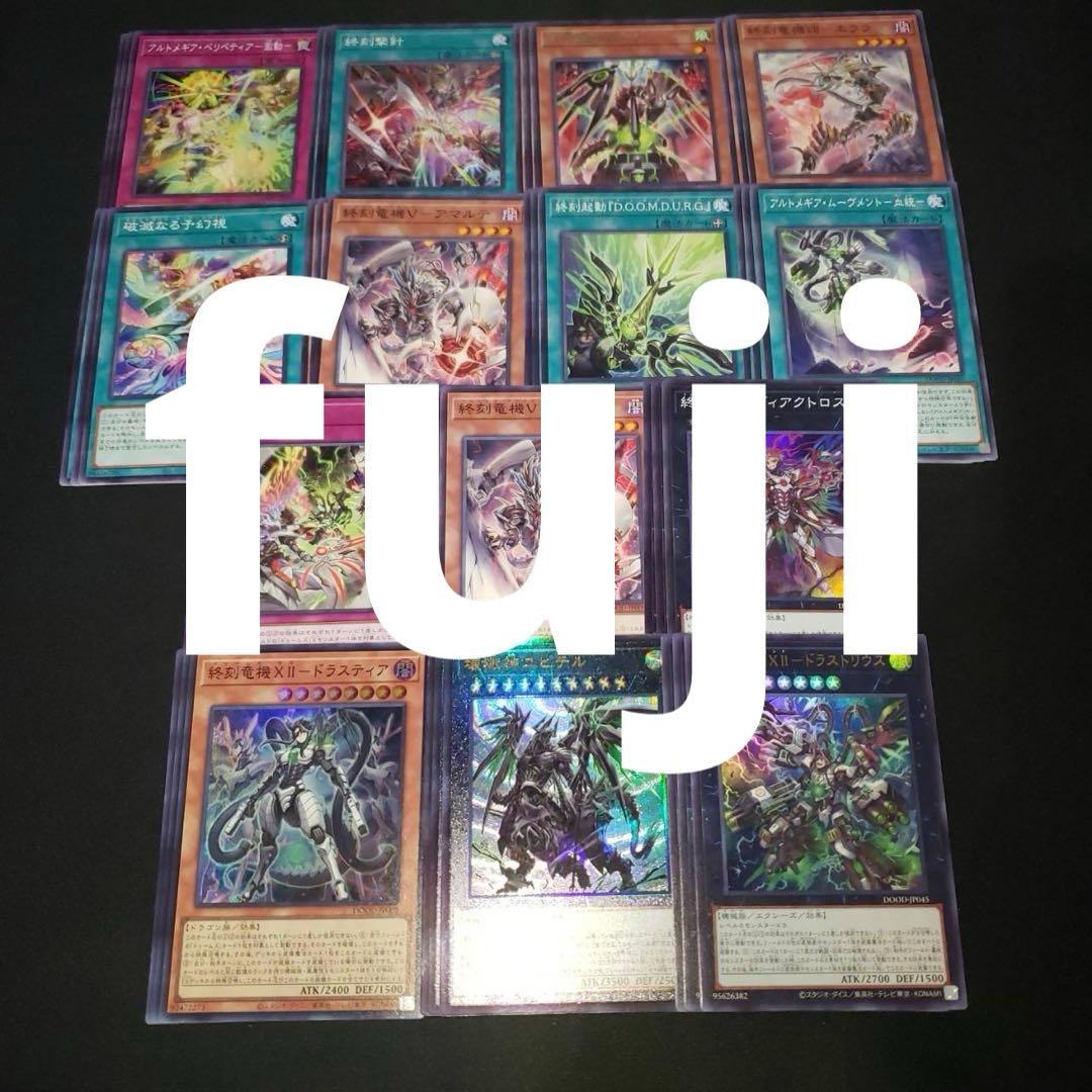 ドゥームズ フルコン レリーフは各1枚 ドゥームオブディメンション