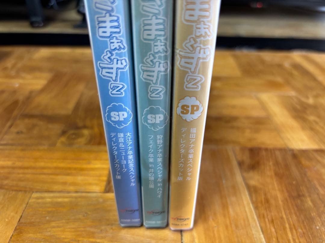 モヤモヤさまぁ〜ず2 モヤさま　DVD コレクターズDISC 初回特典