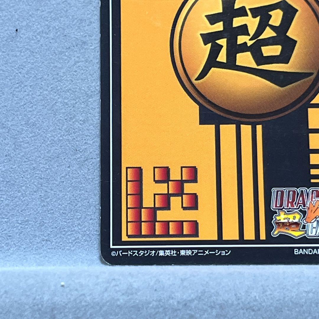 ドラゴンボールカード ベジット&ゴテンクス 神レア　爆レア
