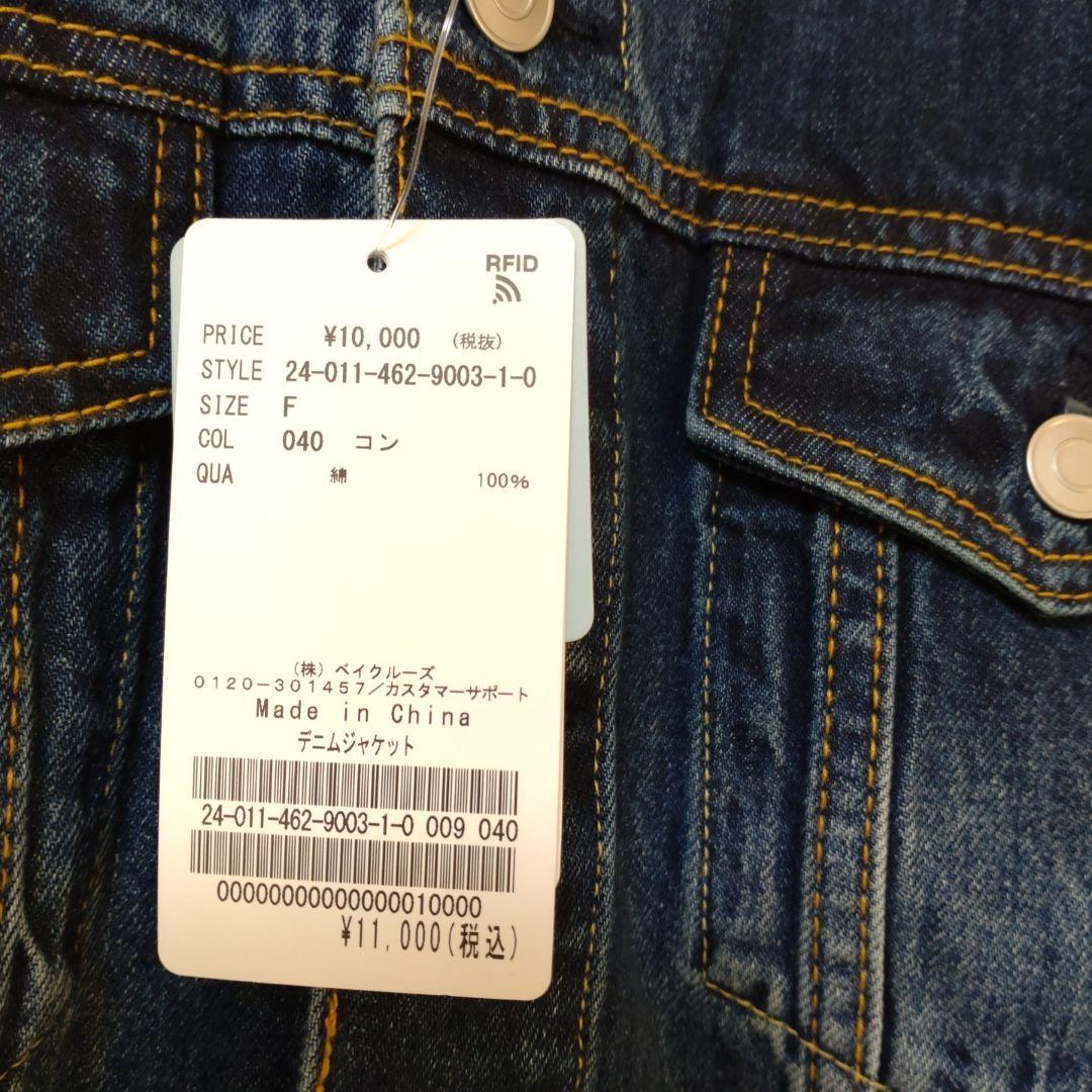 【みそママ】JOURNAL STANDARD relume