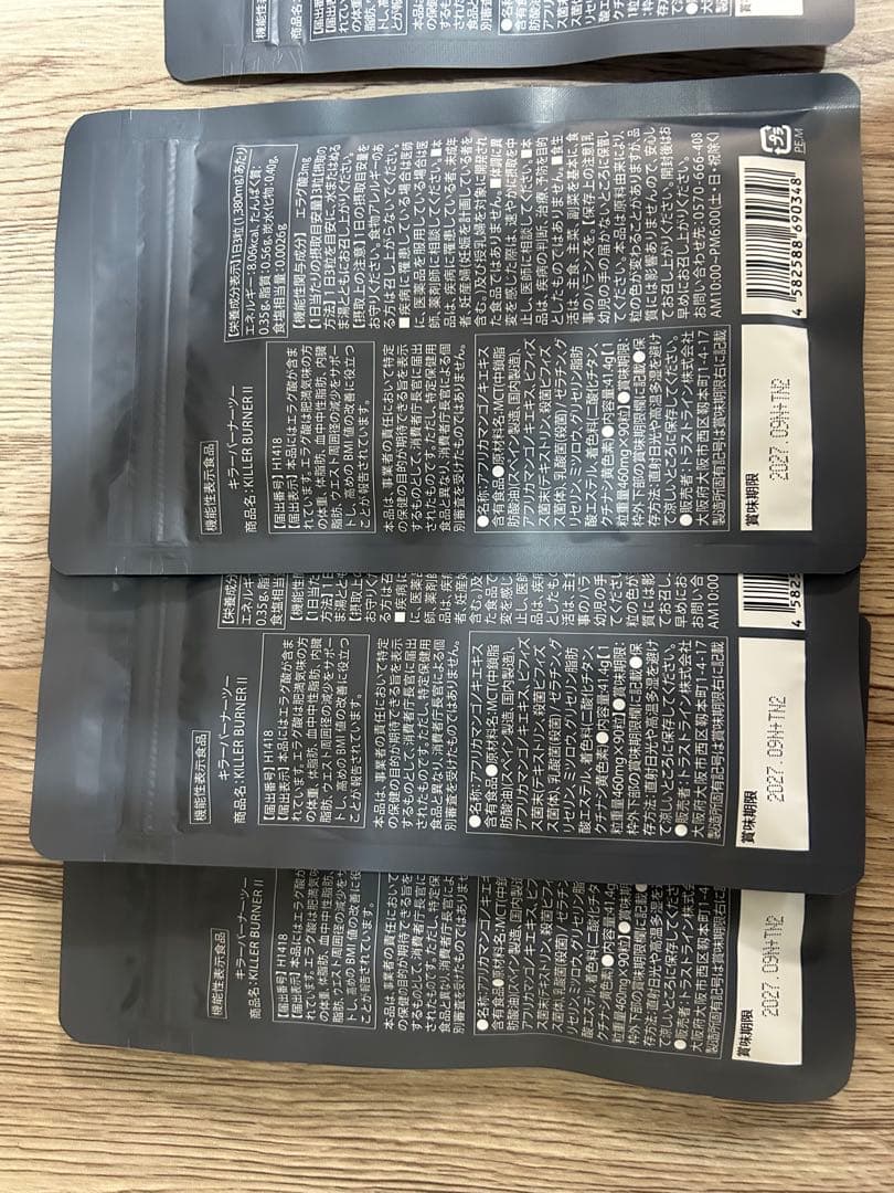 KILLER BURNER ダイエットサプリメント 複数パック