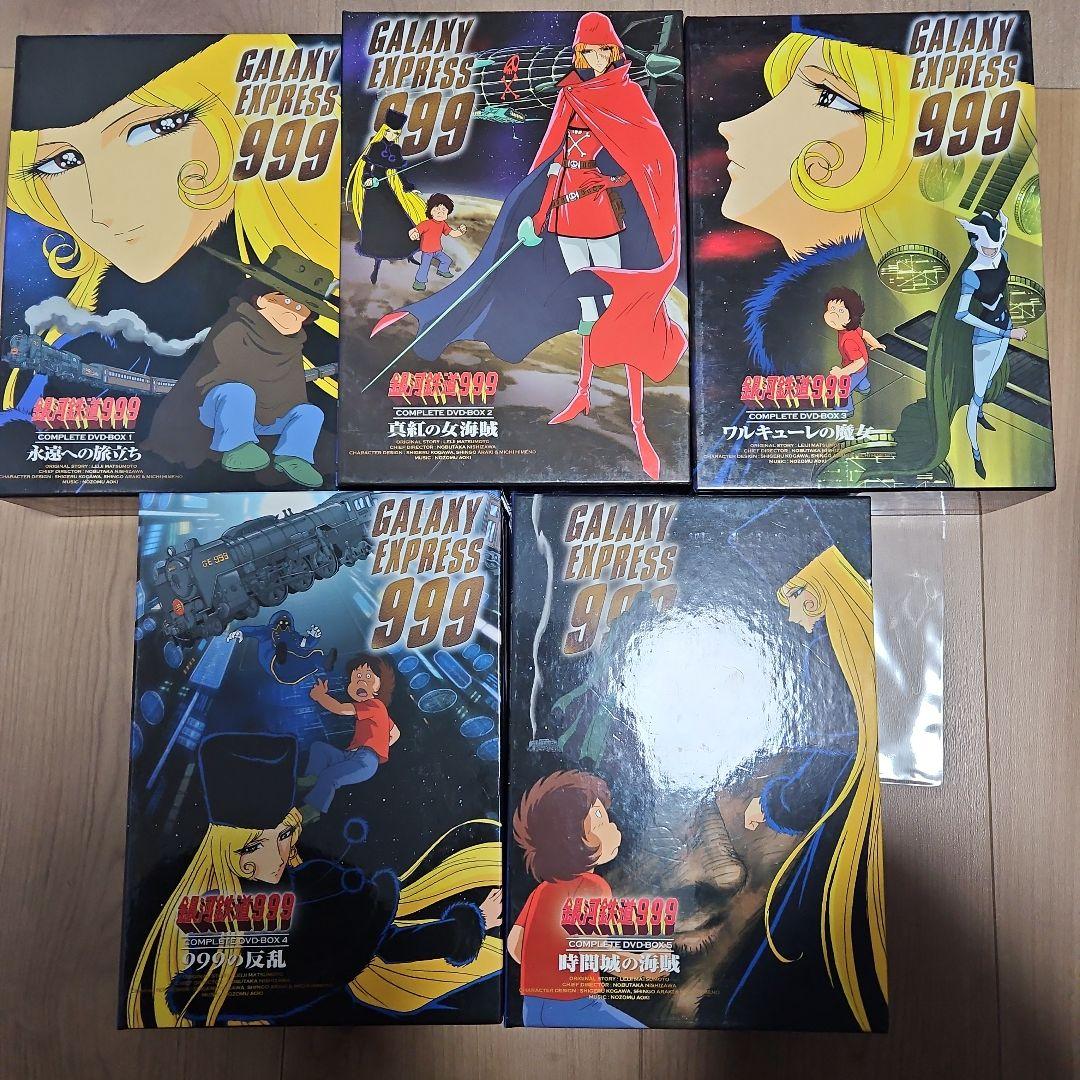 銀河鉄道999　DVD-BOX 1～5