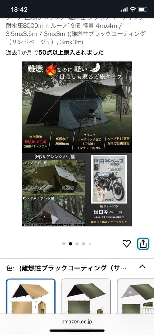 難燃性ブラックコーティングタープ 4m x 3m サンドベージュ