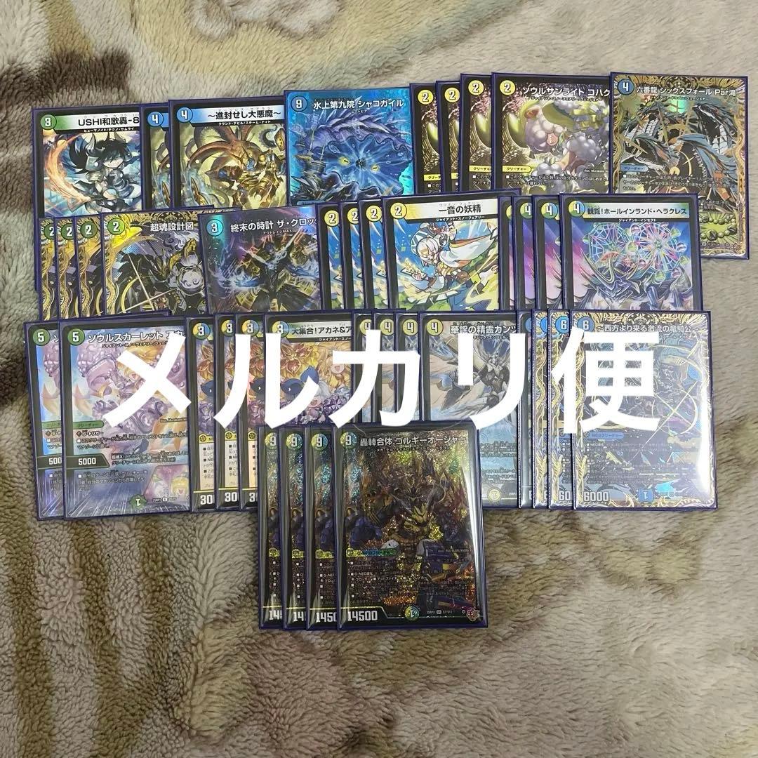 【メルカリ便】トリーヴァゴルギーオージャー　微高レート