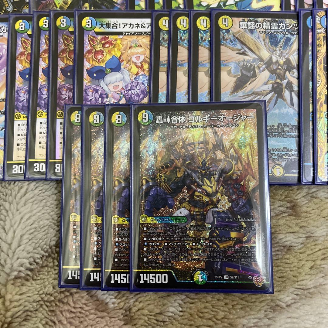 【メルカリ便】トリーヴァゴルギーオージャー　微高レート