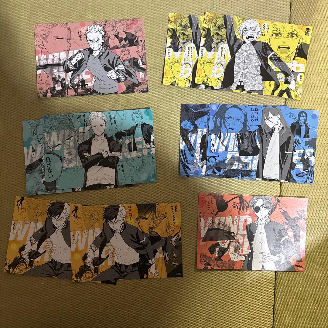 ウィンドブレーカーWIND BREAKER 1巻～23巻セット