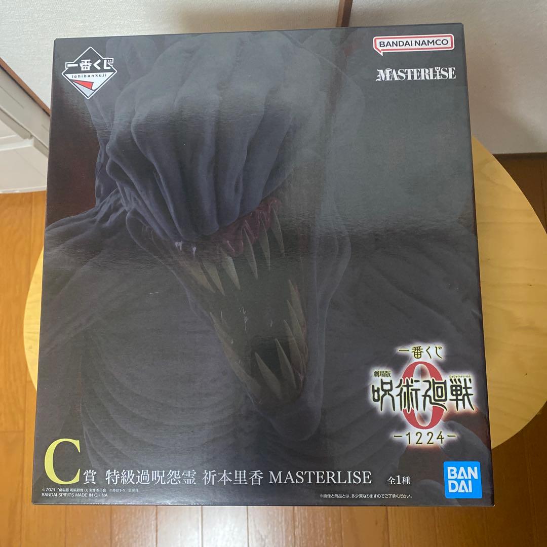 一番くじ 呪術廻戦 特級過呪怨霊 折本里香 フィギュア おまけ付き