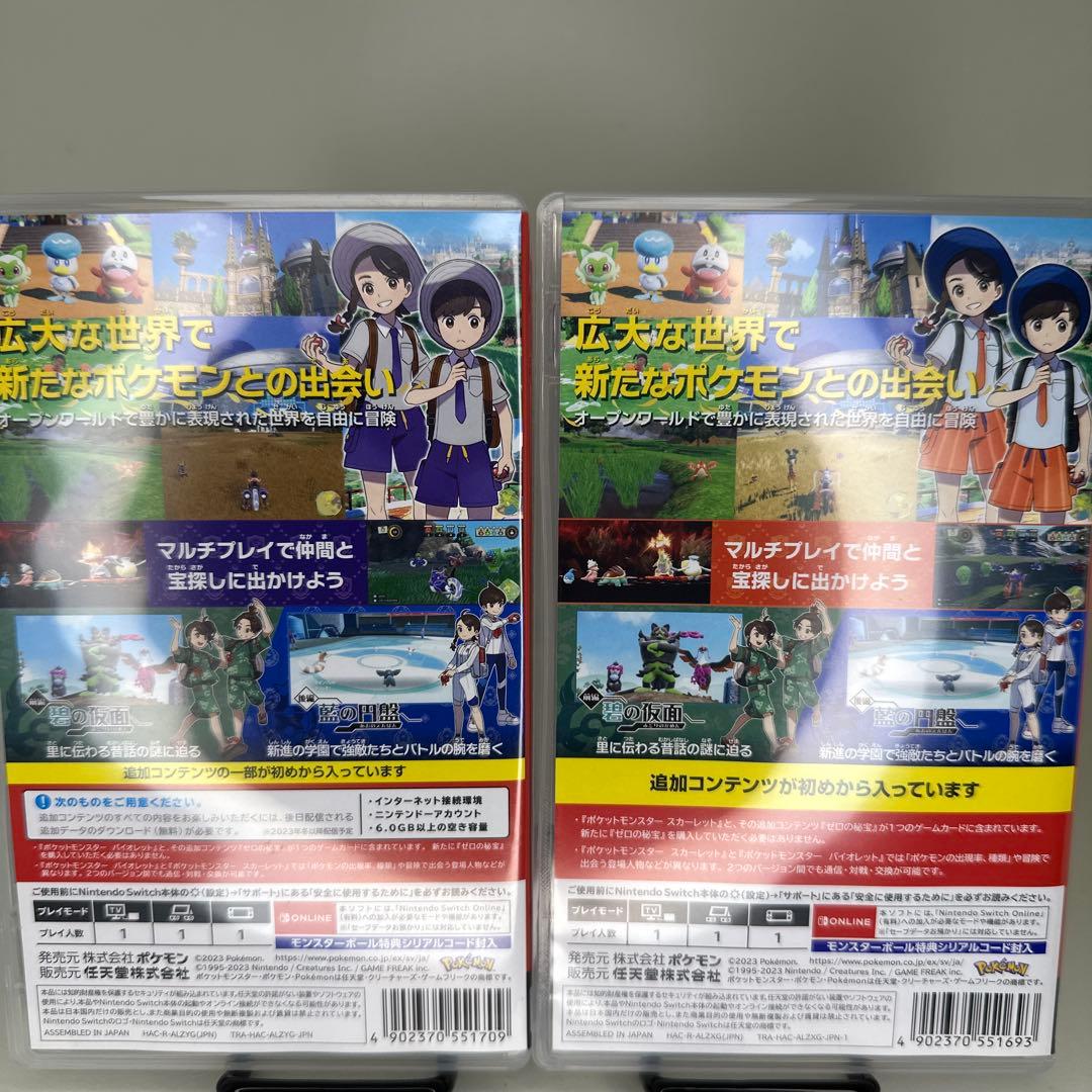 Switch ポケモン　スカーレット/バイオレット　ゼロの秘宝