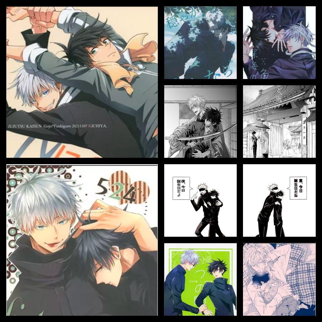 五伏　呪術廻戦　同人誌　五条悟　伏黒恵　film　たらこ島　完売品　ハピエン