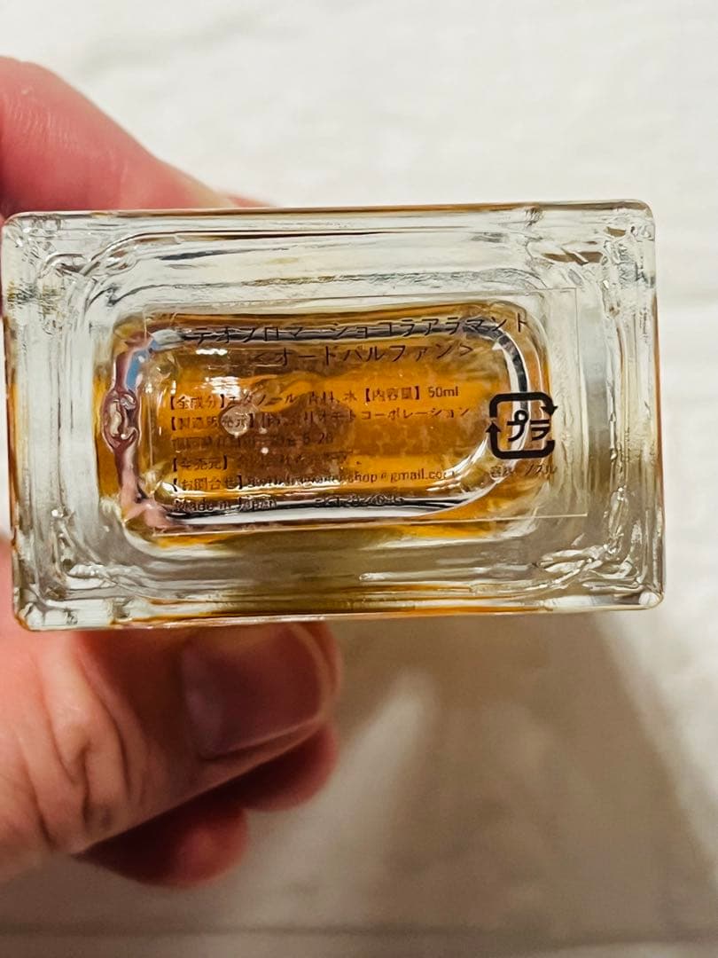 テオブロマ ショコラアラマント　THOBROMA 50ml