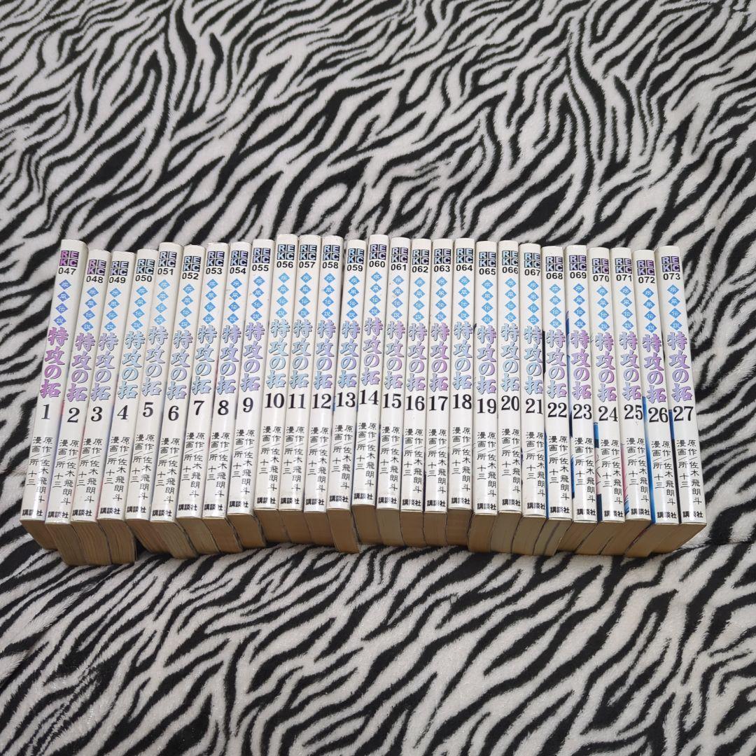 特攻の拓 1〜27 全巻　白カバー 世界の名バイクポストカード付き