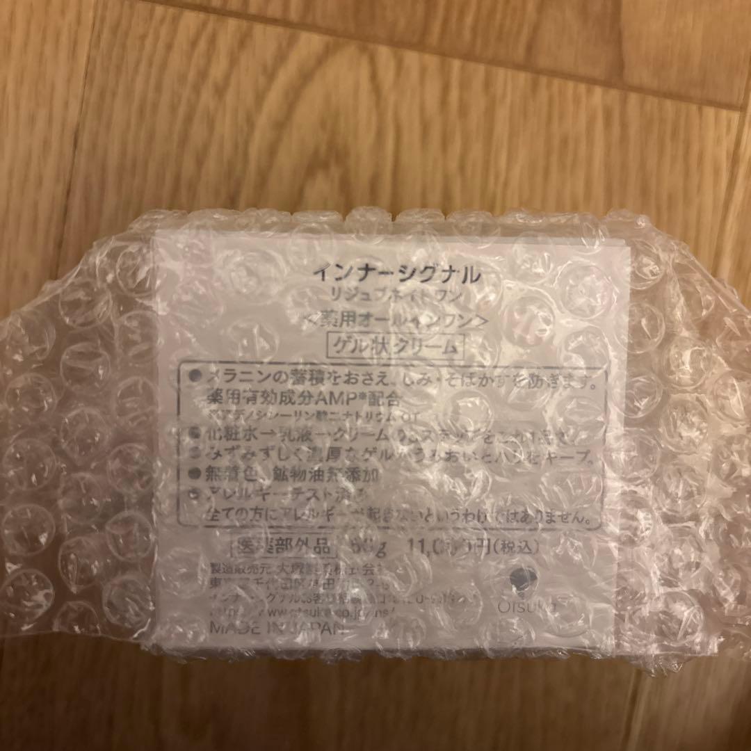 リジュブネイトワン　50g