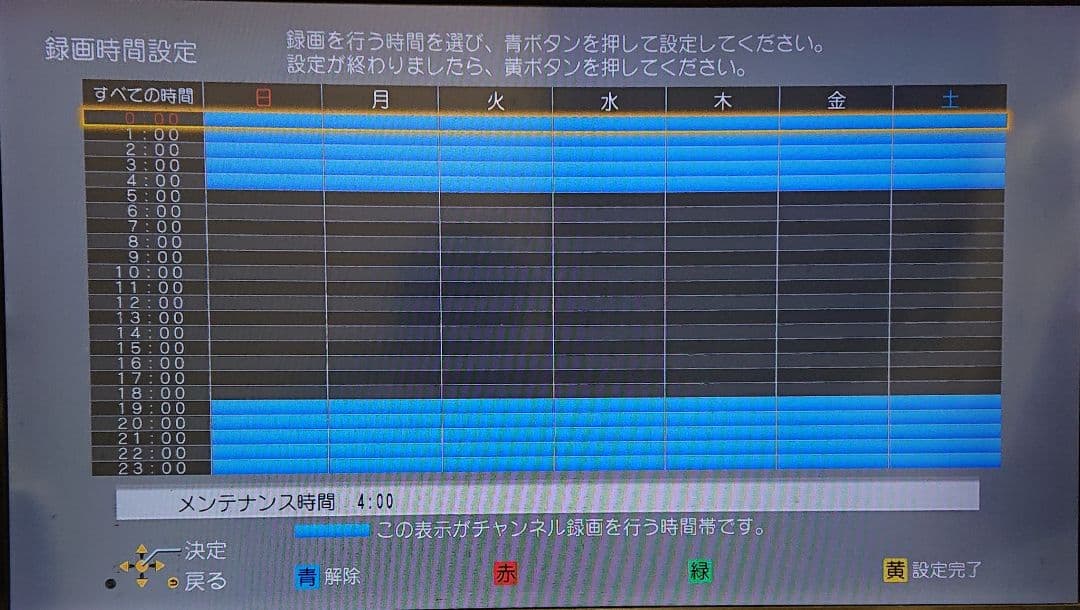 1/25迄/3TB/パナソニック/DMR-BXT870/全録/3番組同時録画