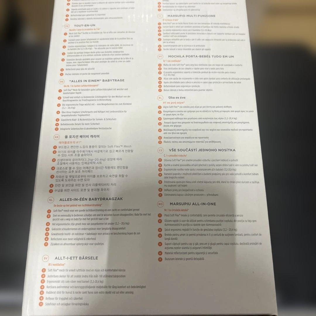 エルゴベビー Ergobaby オムニブリーズ 抱っこひも 日本限定色