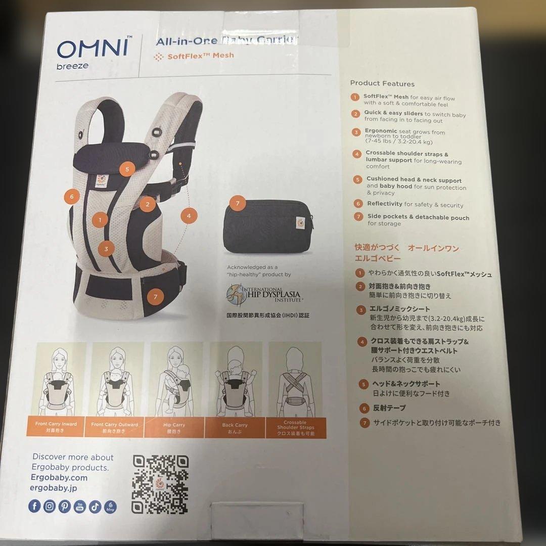 エルゴベビー Ergobaby オムニブリーズ 抱っこひも 日本限定色