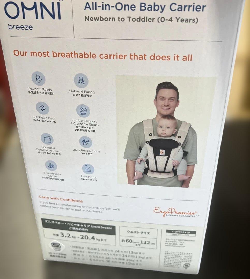 エルゴベビー Ergobaby オムニブリーズ 抱っこひも 日本限定色