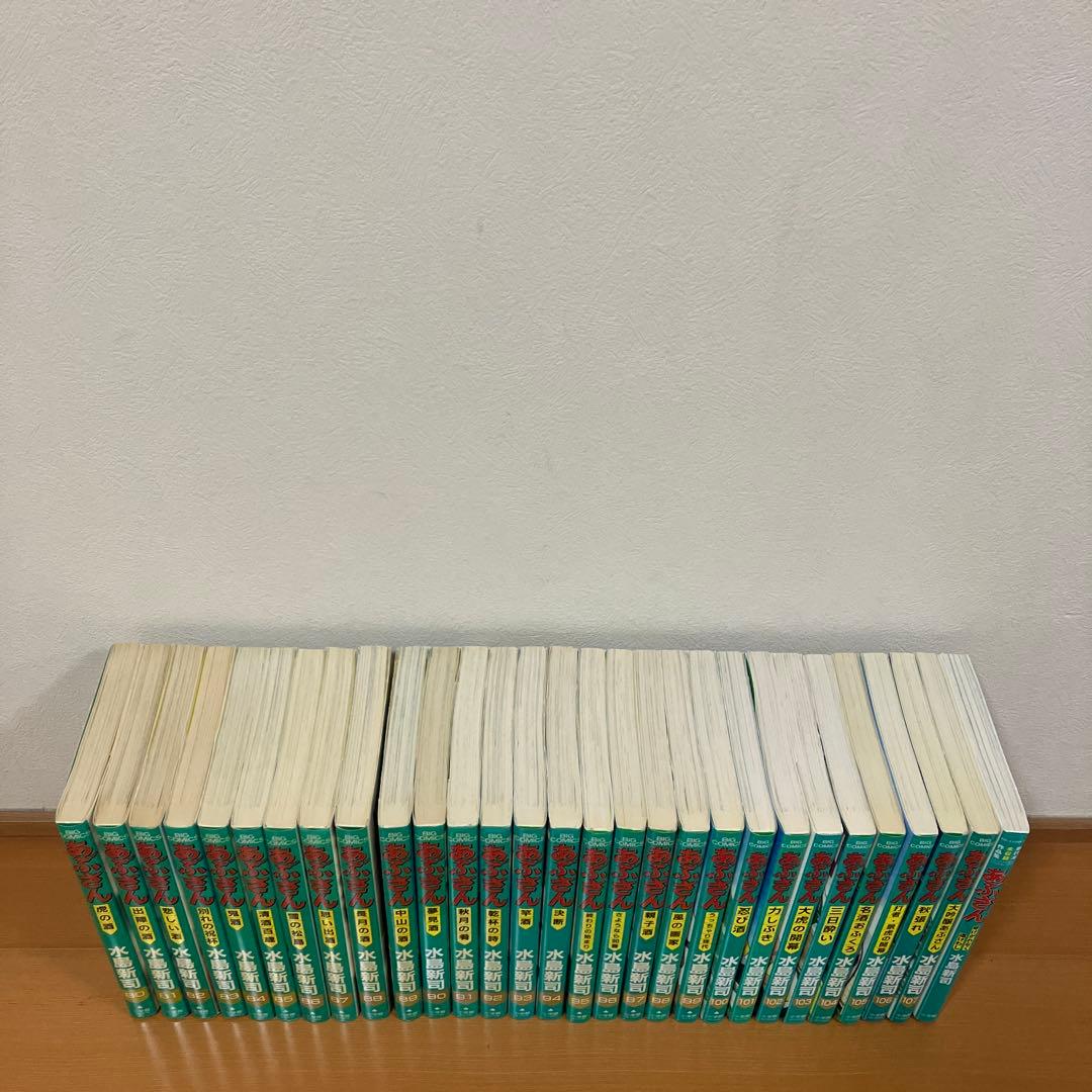 あぶさん　80巻から107巻　単行本未収録作品集　水島新司