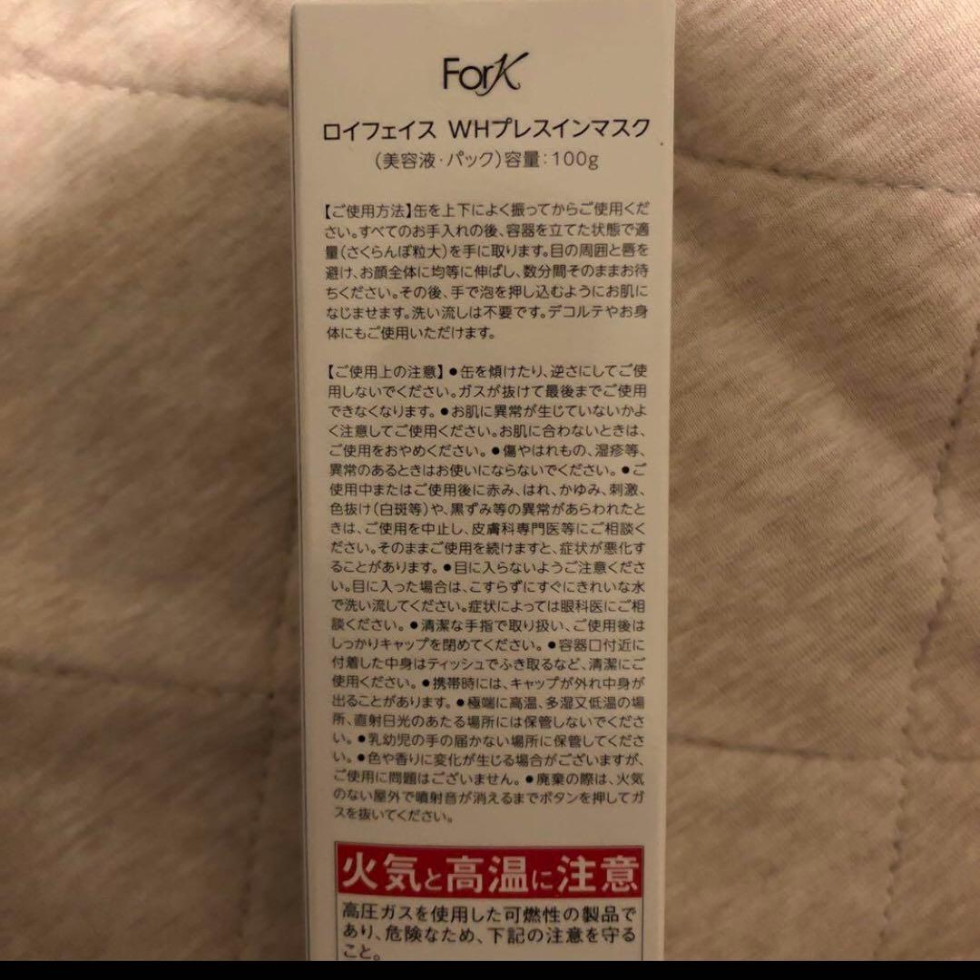 新品未開封　royface ロイフェイス　プレイスインマスク